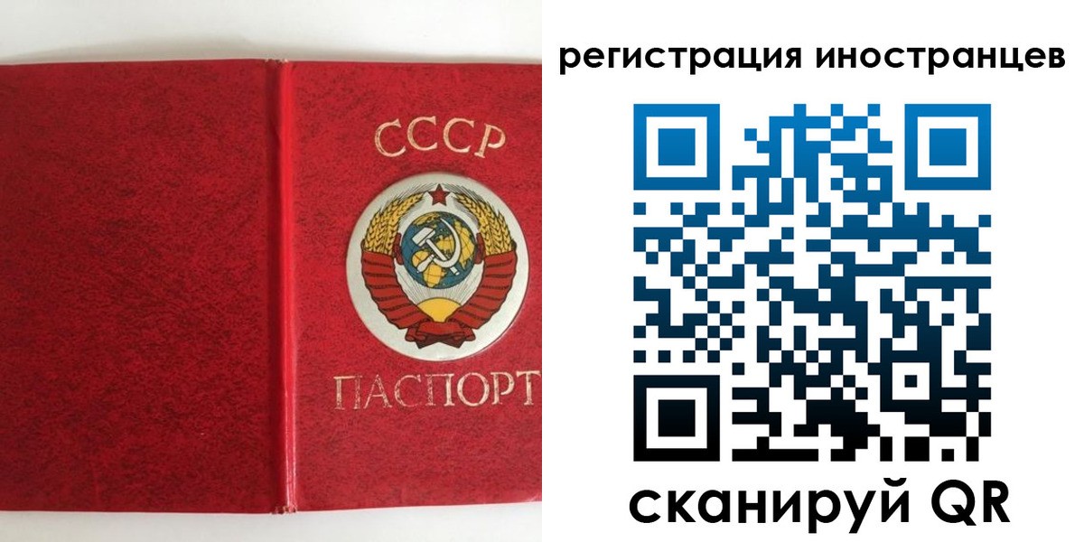 временная регистрация купить в Липецкая области