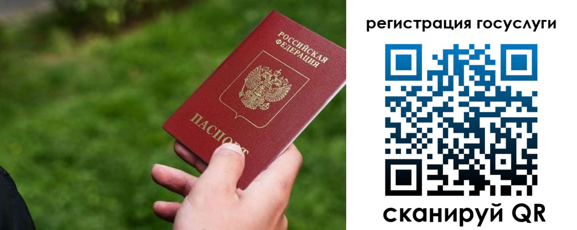 временная регистрация 2025 в Липецкая области
