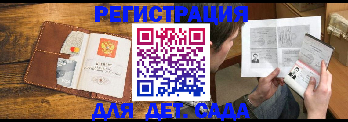 временная прописка в Липецкая области