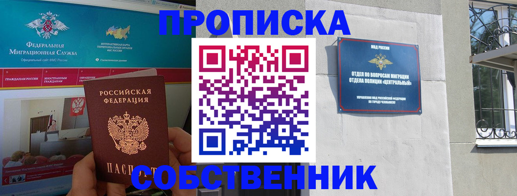 прописка поиск в Липецкая области